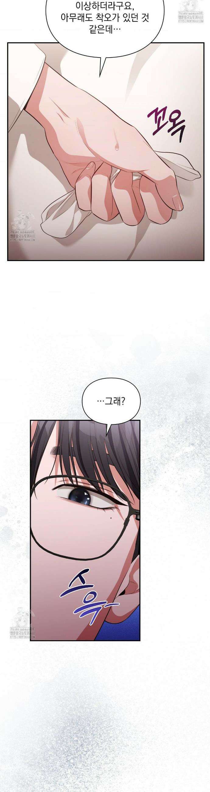 베토벤신드롬 외전 6화 6