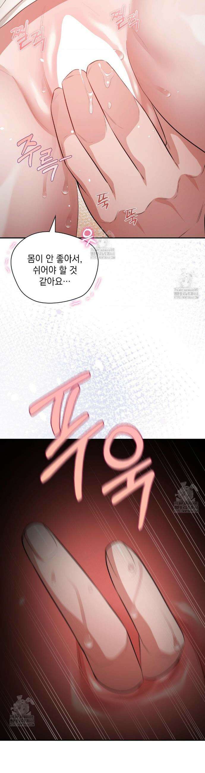 베토벤신드롬 외전 6화 12