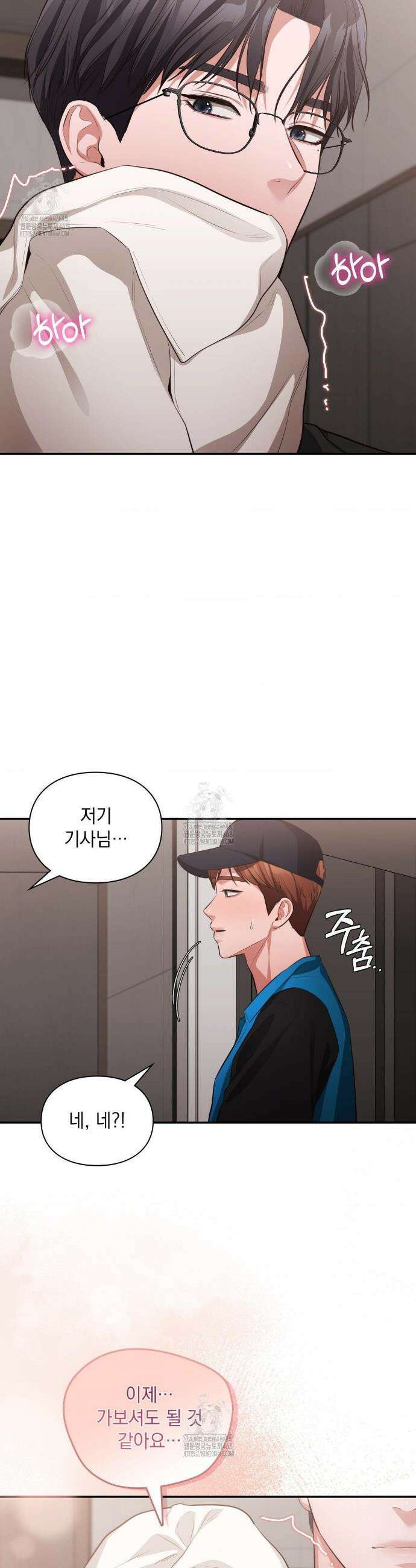 베토벤신드롬 외전 6화 15