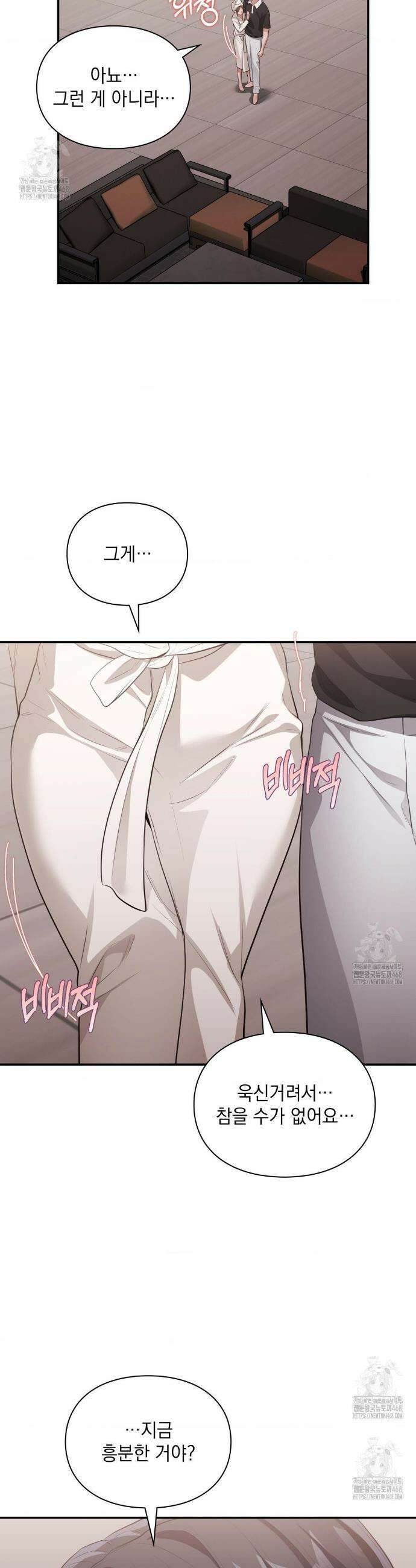 베토벤신드롬 외전 6화 20