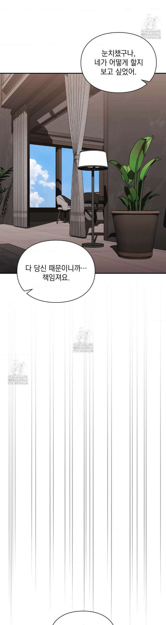 베토벤신드롬 외전 6화 22