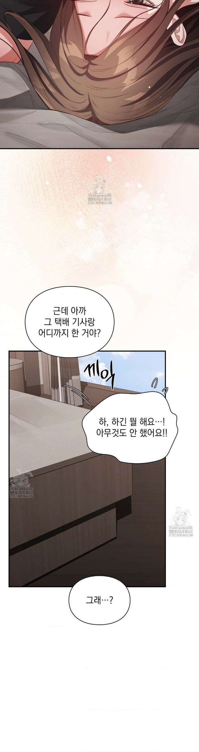 베토벤신드롬 외전 6화 36