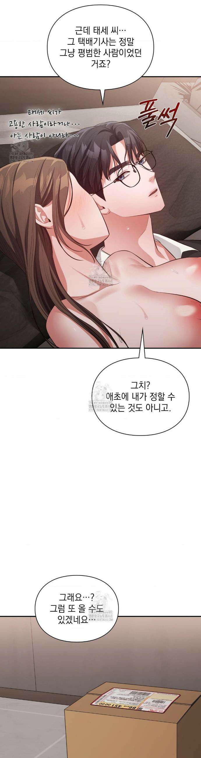 베토벤신드롬 외전 6화 37