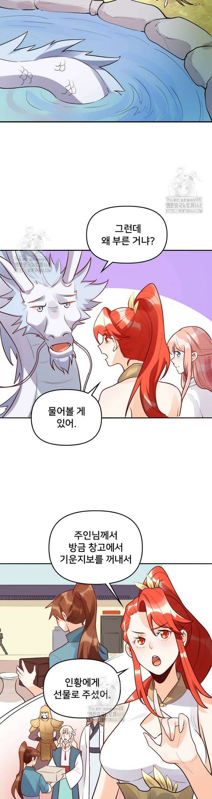 알고 보니 최강 신선 185화 2