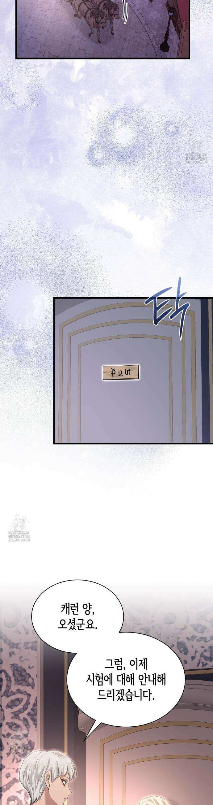 킬 디스 메리지(Kill this Marriage) 41화 7