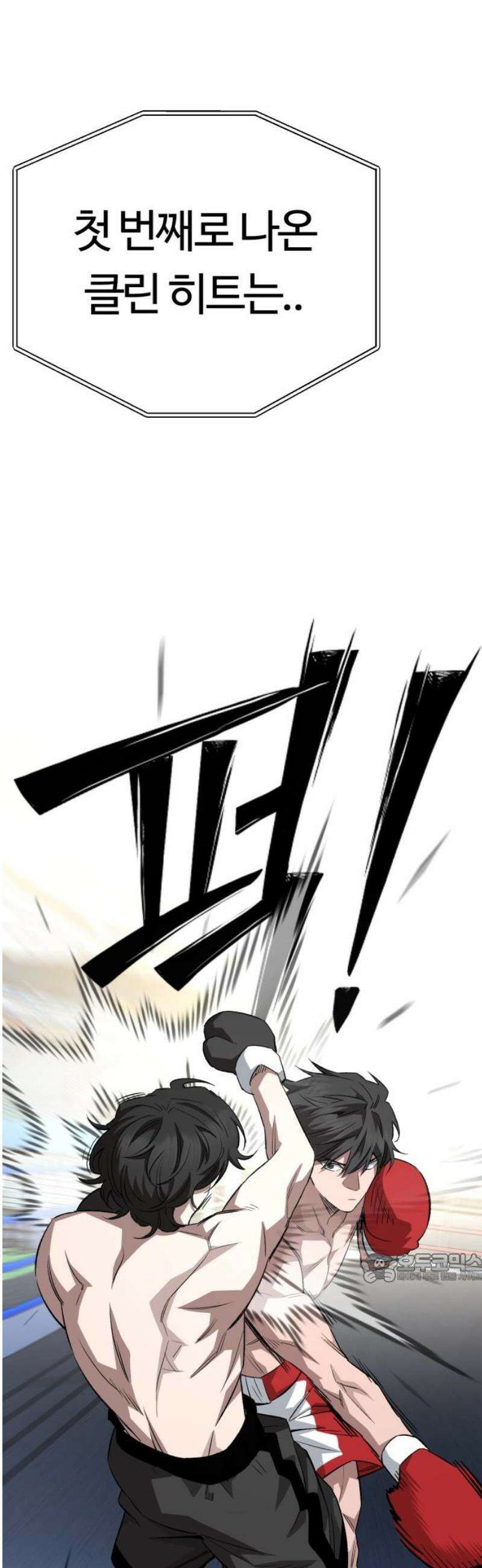 스마일 복서 9화 2