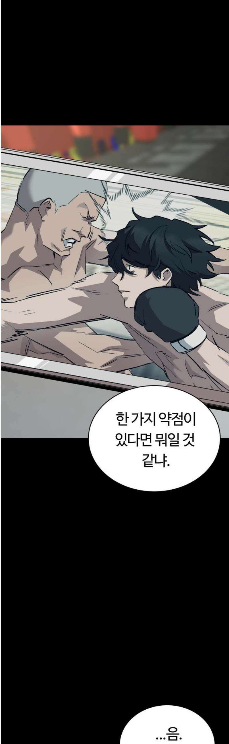 스마일 복서 9화 6