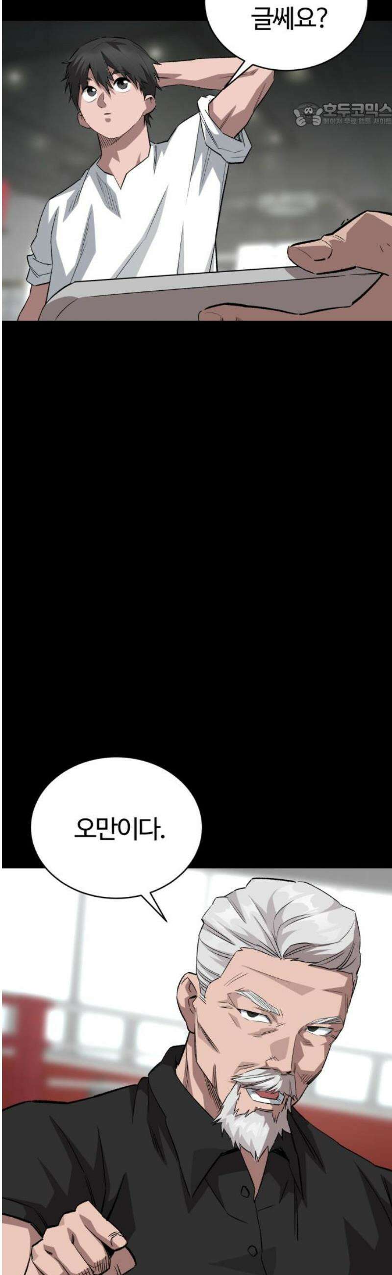 스마일 복서 9화 7