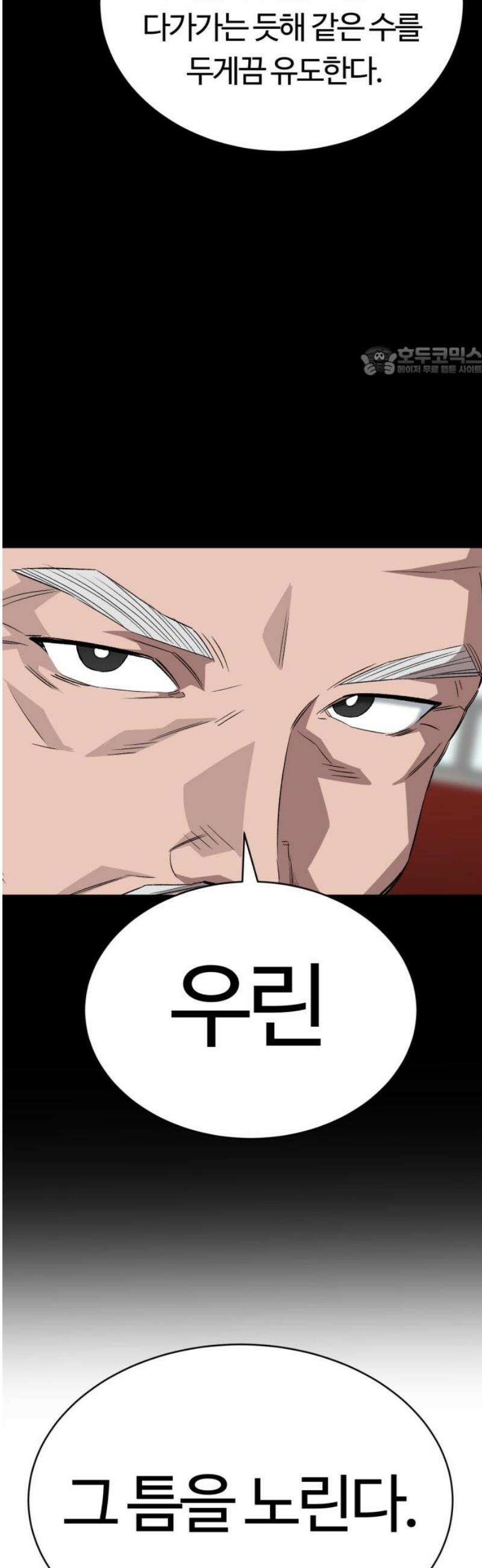 스마일 복서 9화 9