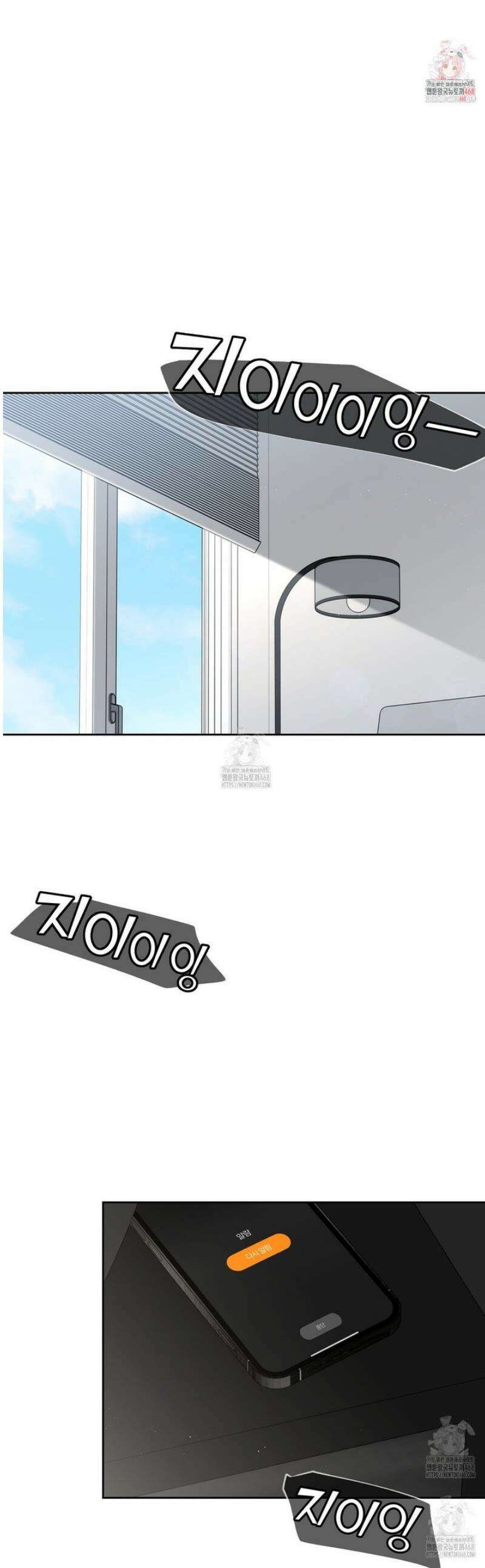 수평낙하 2부 15화 1