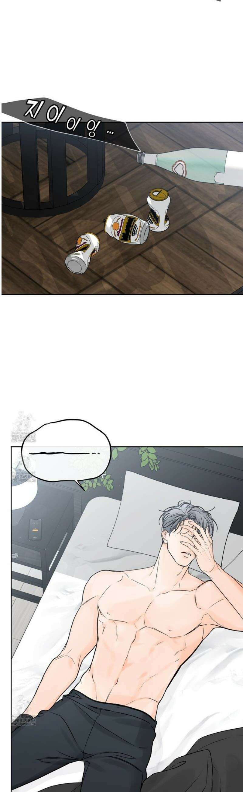 수평낙하 2부 15화 2