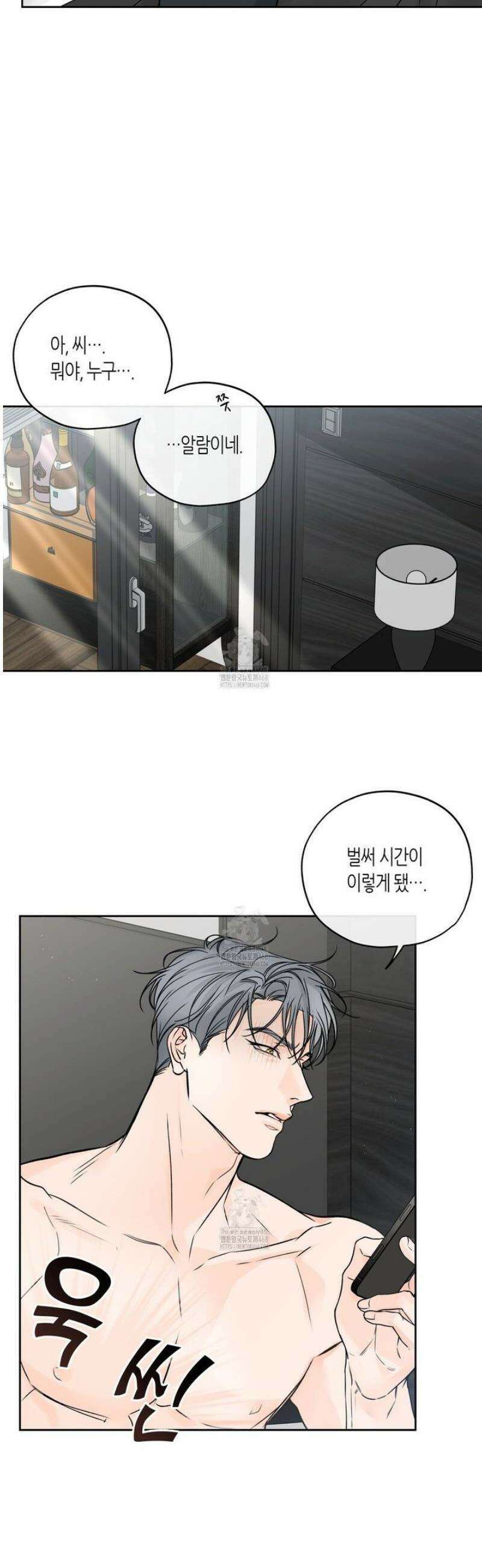 수평낙하 2부 15화 3
