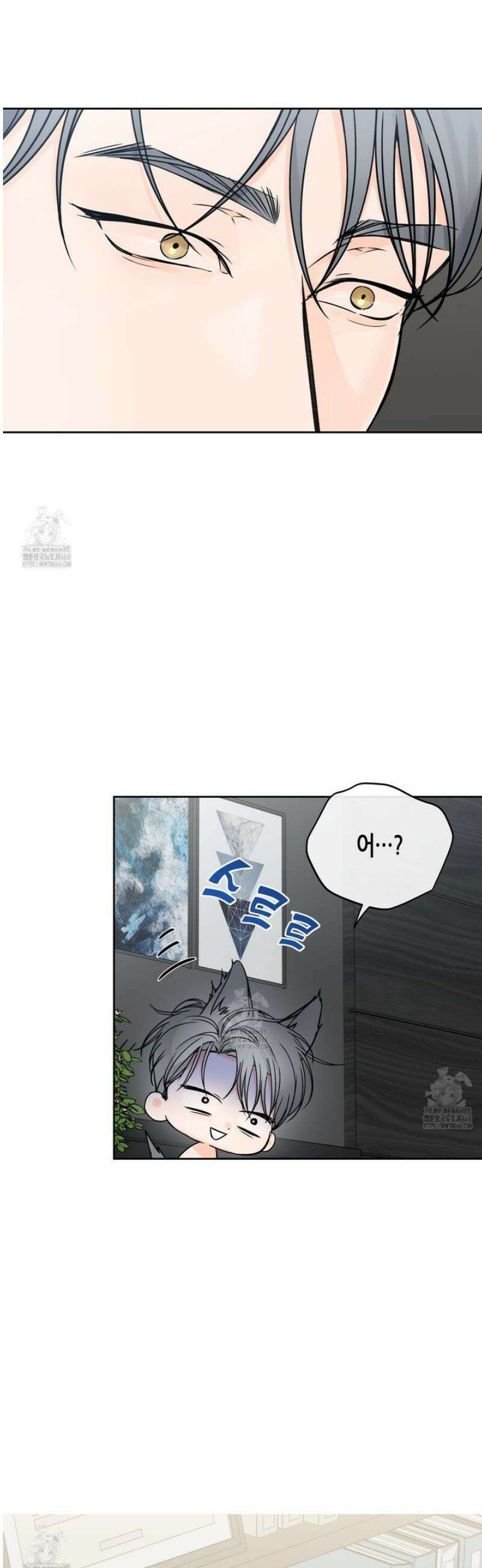 수평낙하 2부 15화 4