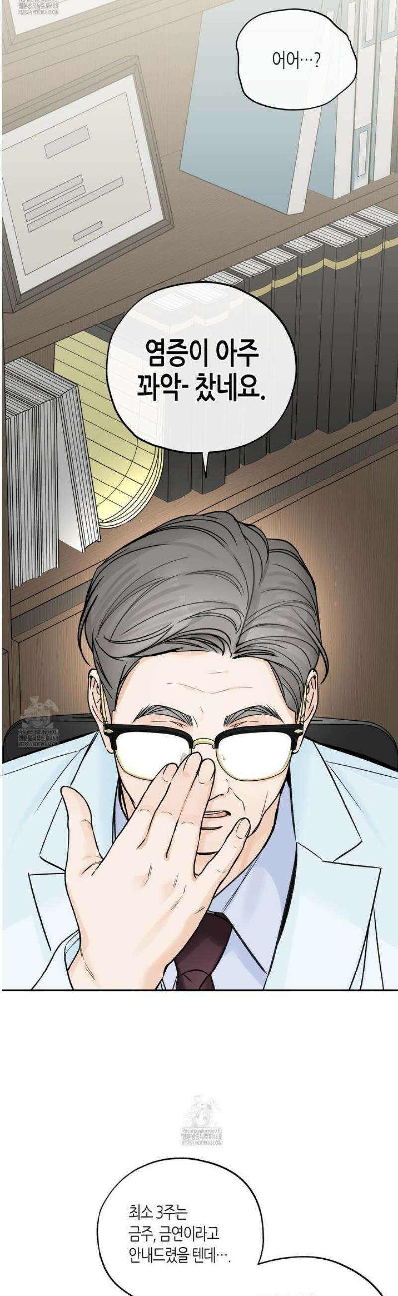 수평낙하 2부 15화 5