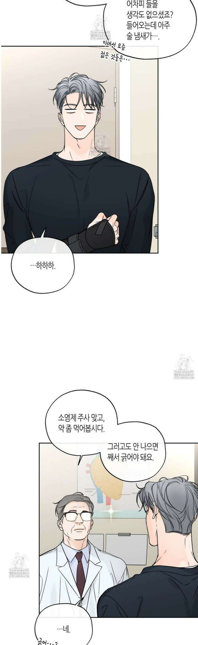 수평낙하 2부 15화 6