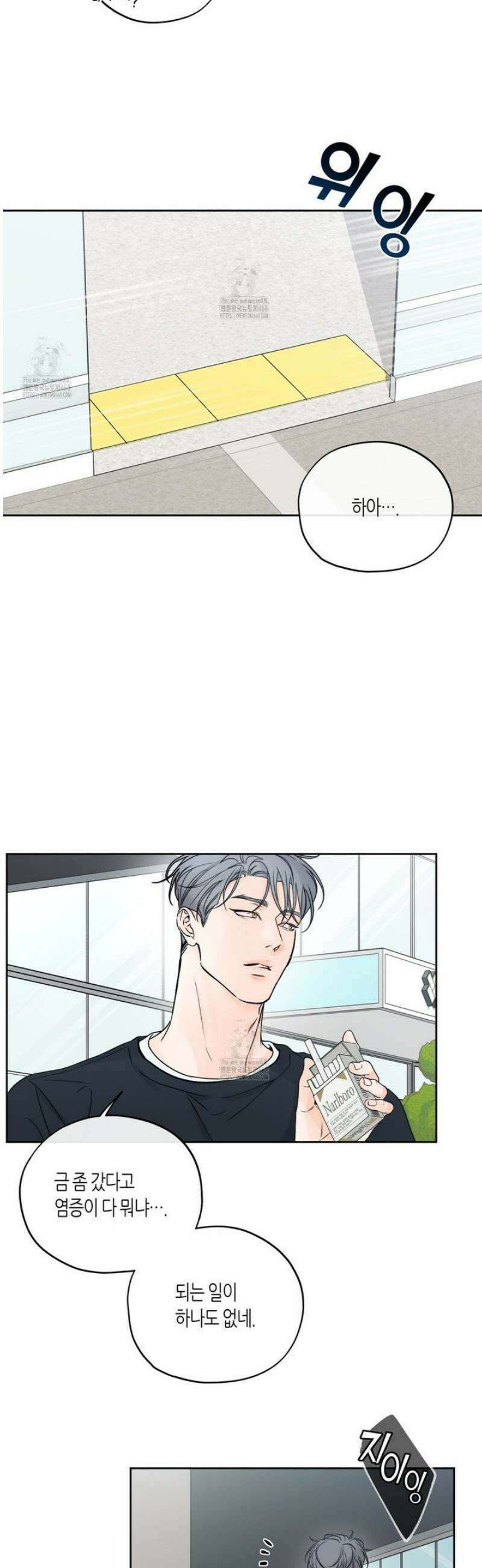 수평낙하 2부 15화 7