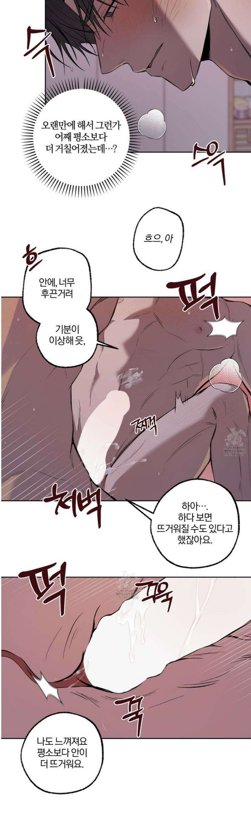 거짓말은 하지 마요 36화 6