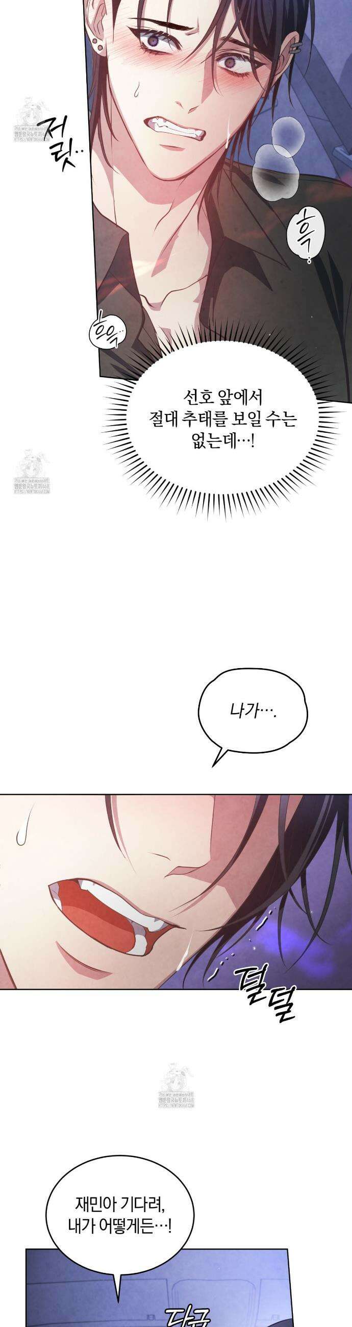 상극 세계 15화 2