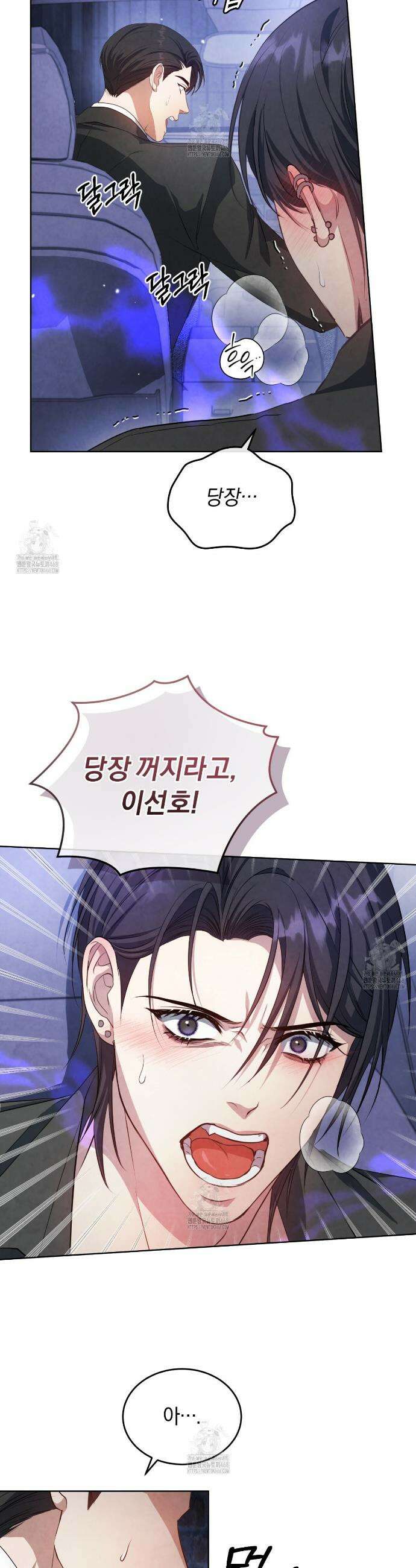 상극 세계 15화 3