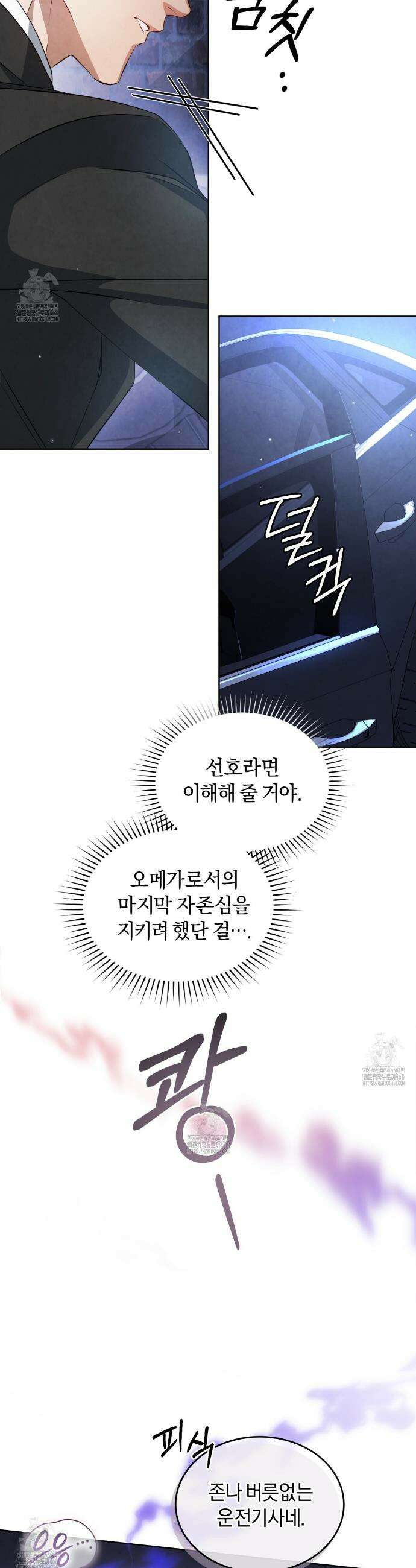 상극 세계 15화 4