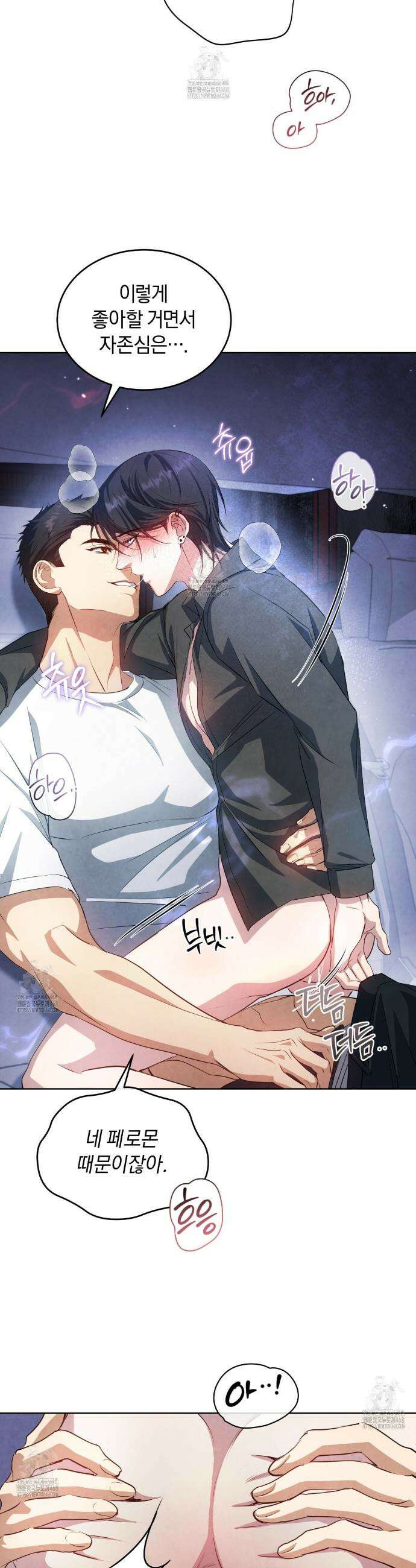 상극 세계 15화 6
