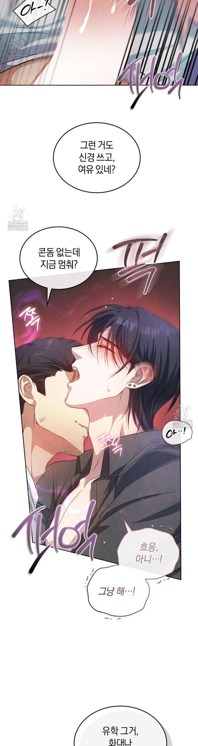 상극 세계 15화 9