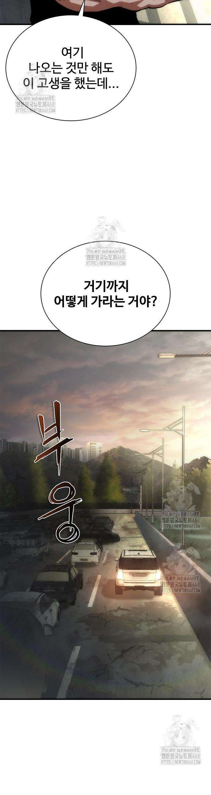 좀비묵시록 82-08 96화 17
