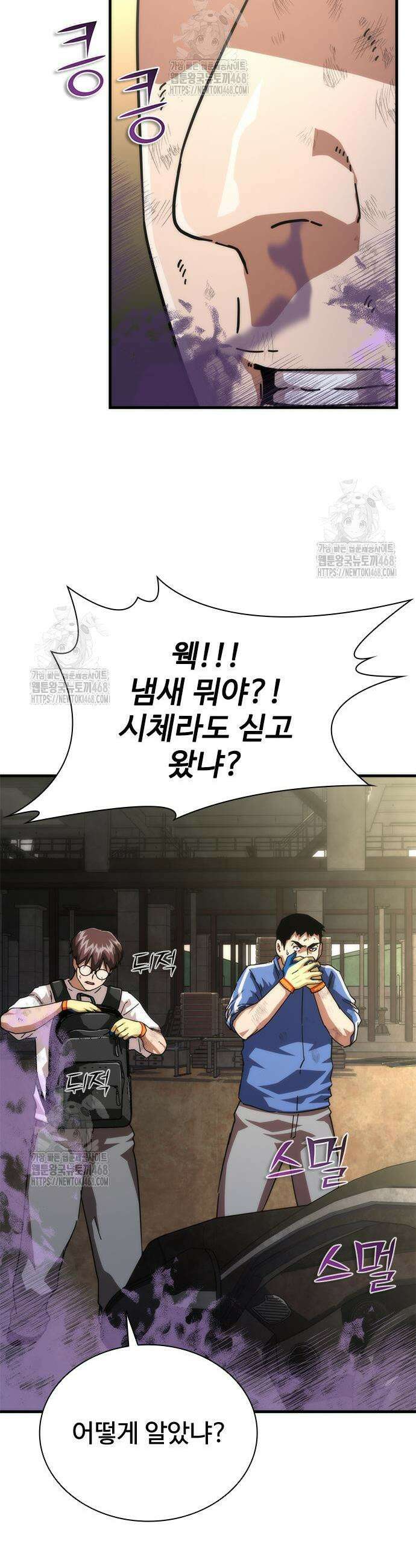 좀비묵시록 82-08 96화 21
