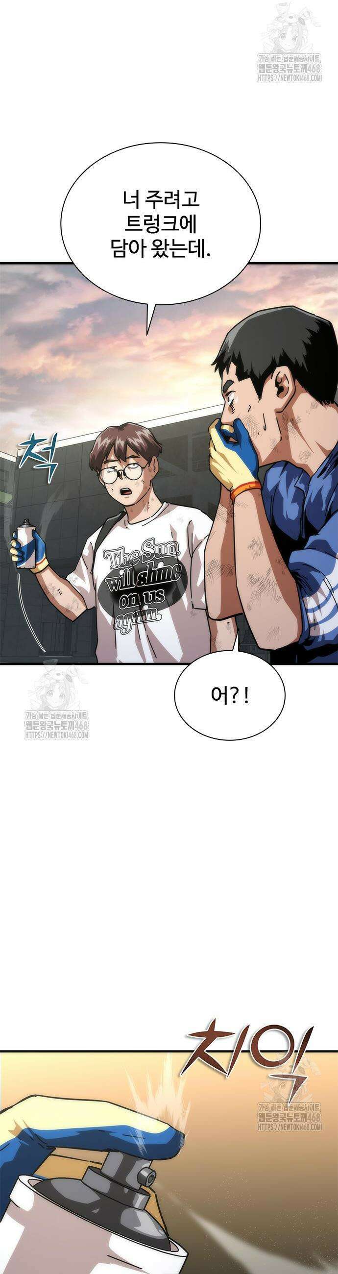 좀비묵시록 82-08 96화 22