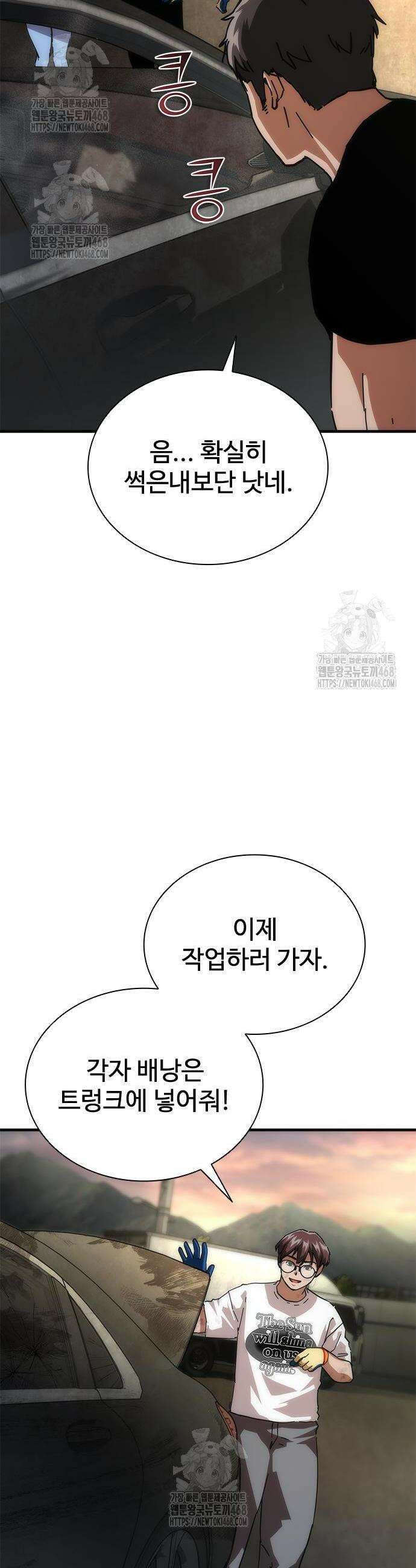 좀비묵시록 82-08 96화 24