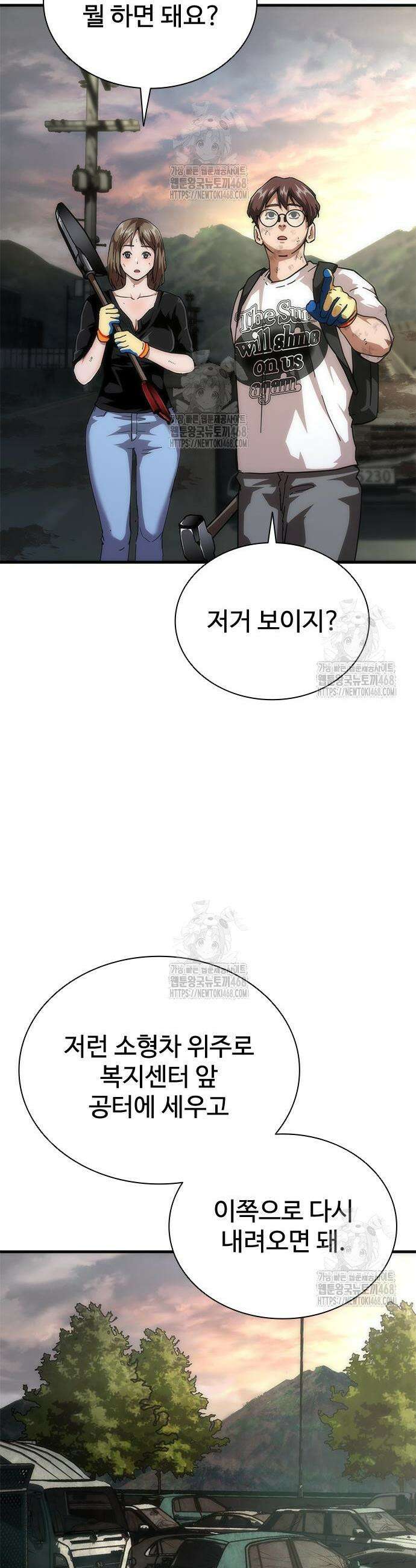 좀비묵시록 82-08 96화 27