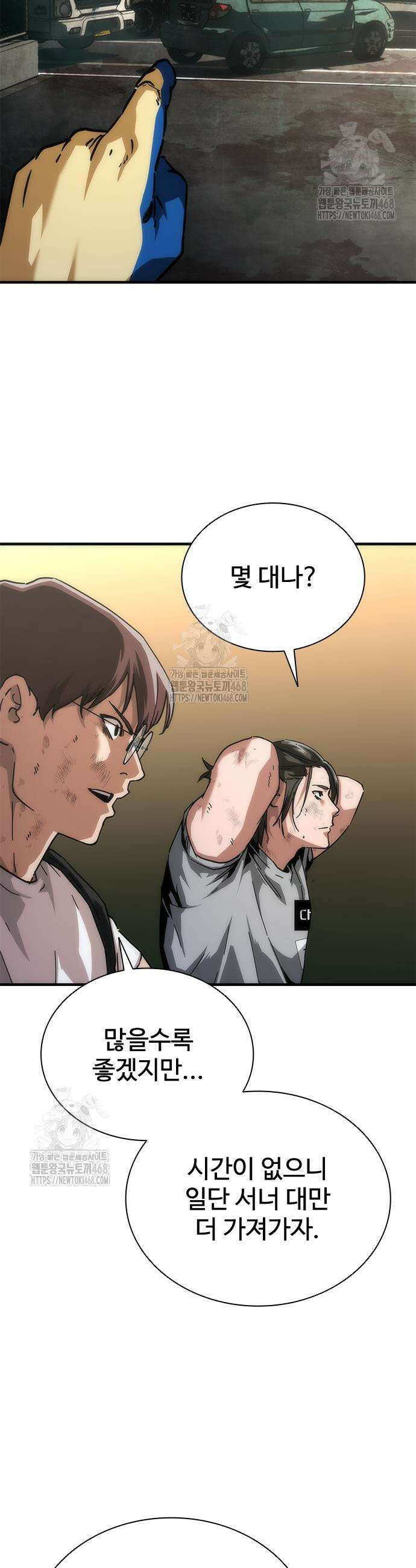 좀비묵시록 82-08 96화 28