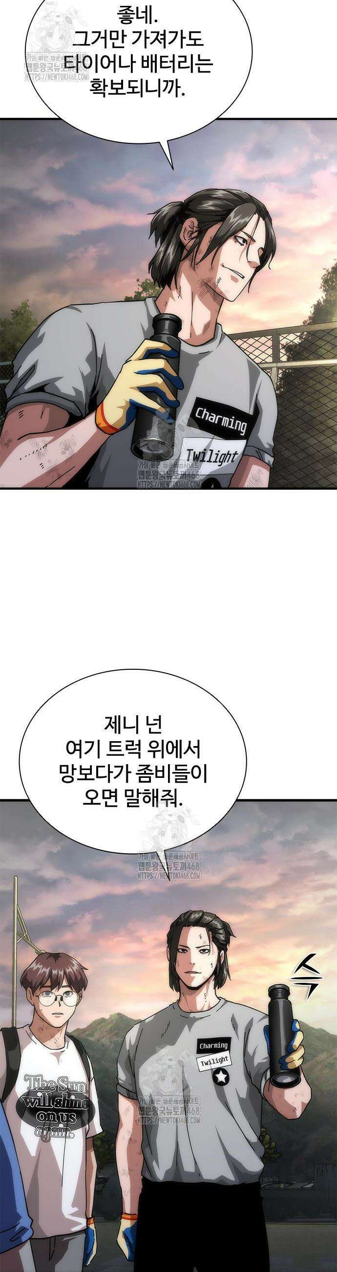 좀비묵시록 82-08 96화 29