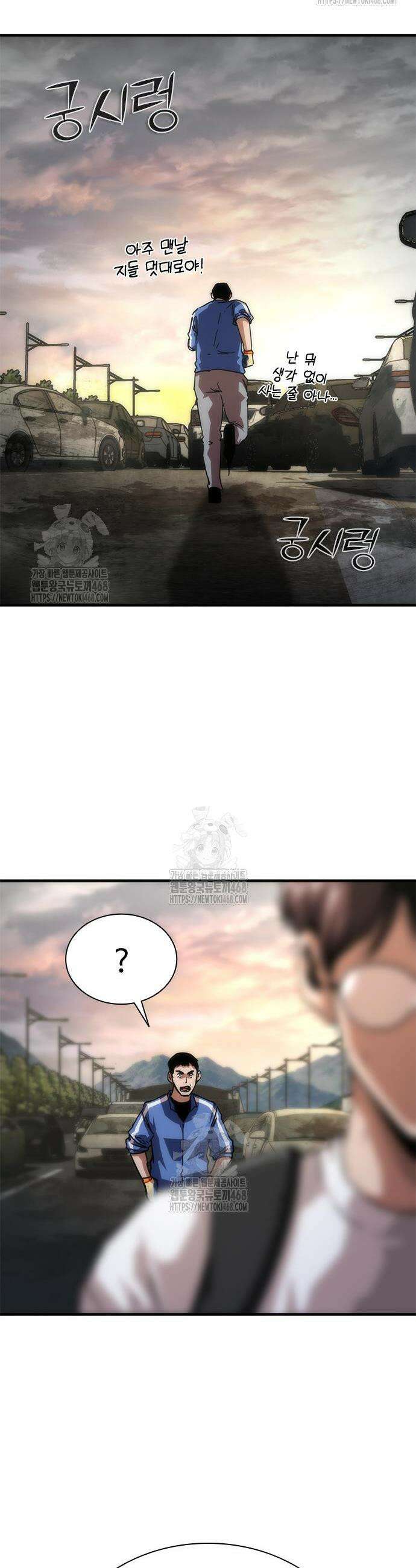 좀비묵시록 82-08 96화 31