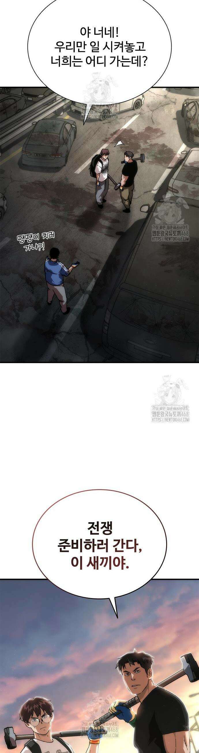 좀비묵시록 82-08 96화 32