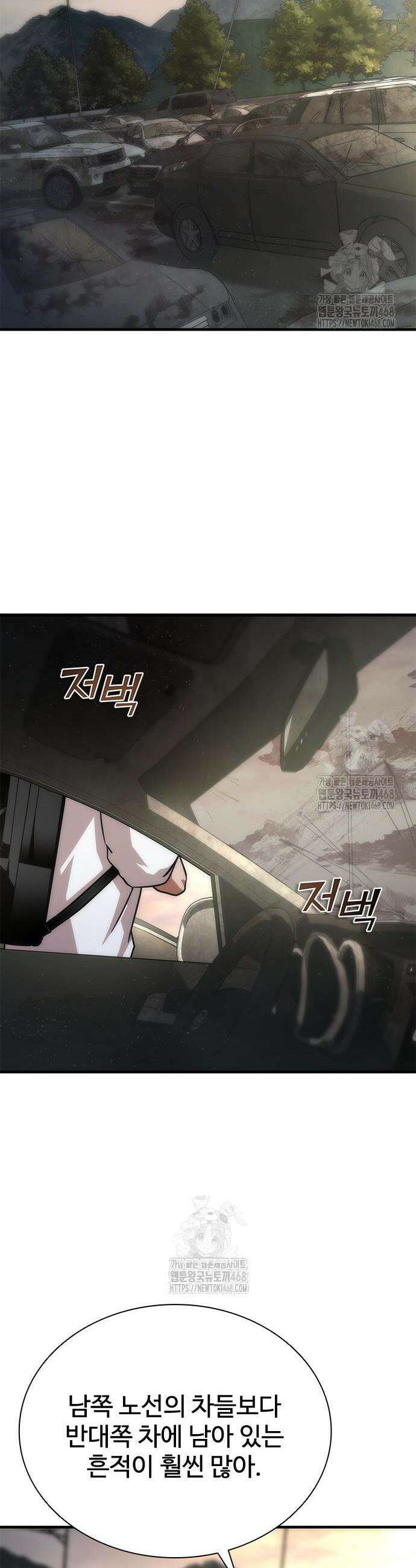 좀비묵시록 82-08 96화 34
