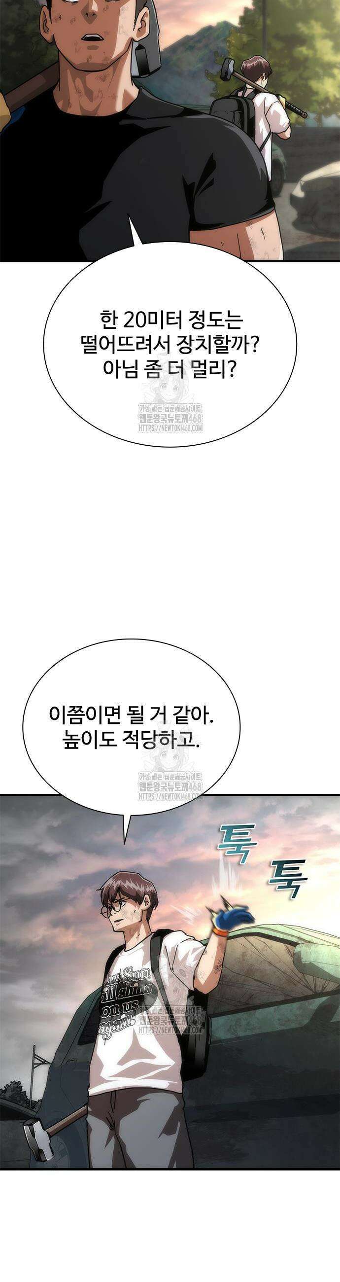 좀비묵시록 82-08 96화 37