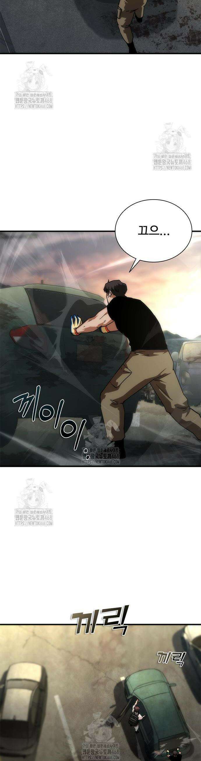 좀비묵시록 82-08 96화 39