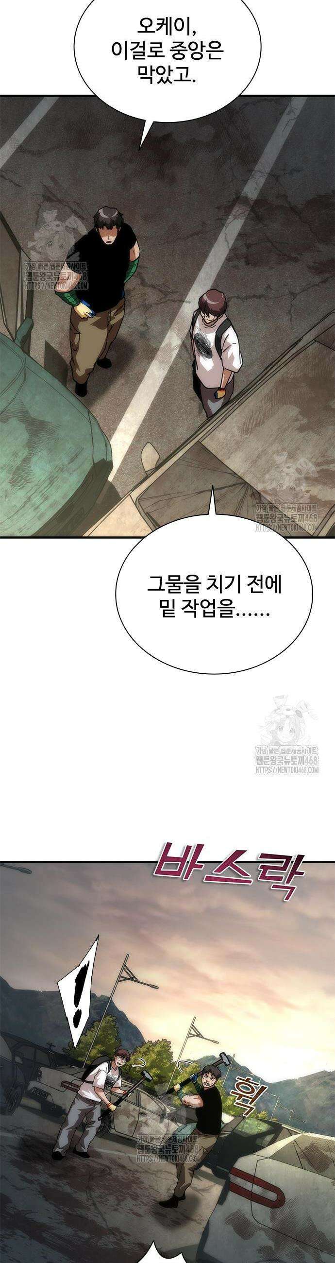좀비묵시록 82-08 96화 41