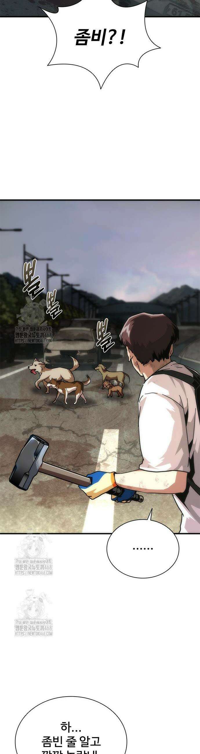 좀비묵시록 82-08 96화 42