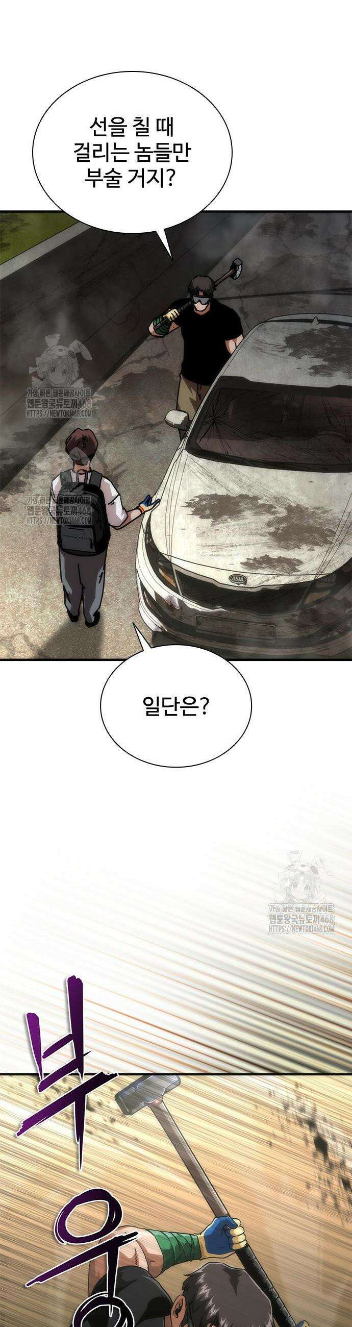 좀비묵시록 82-08 96화 46