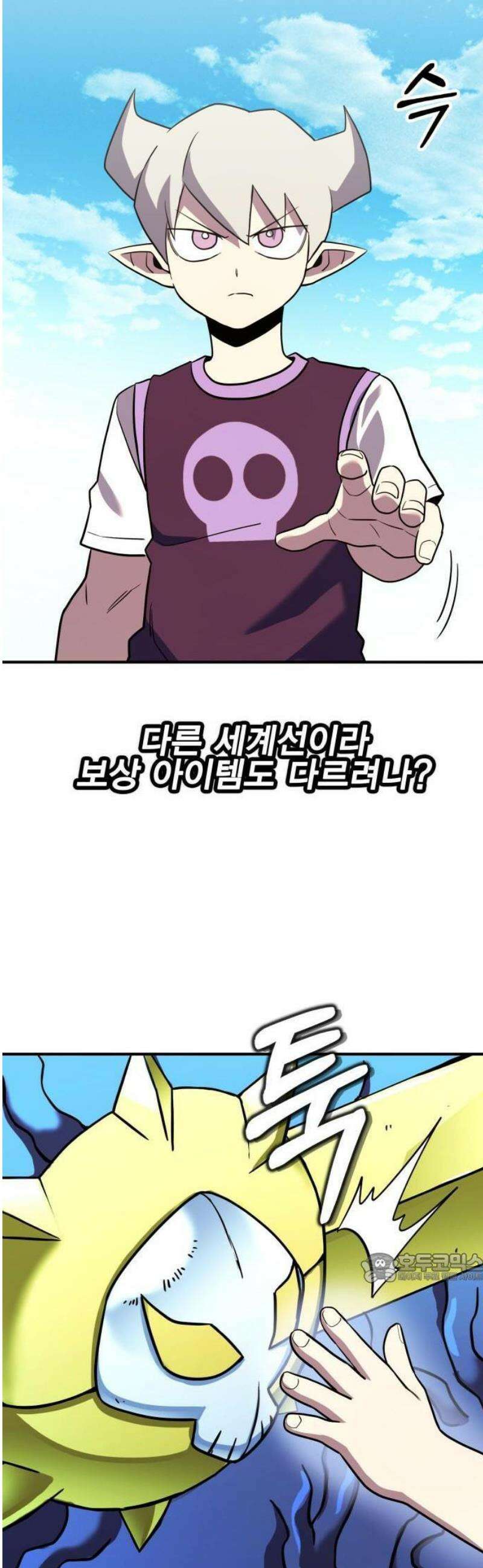 열렙전사 3부 107화 2