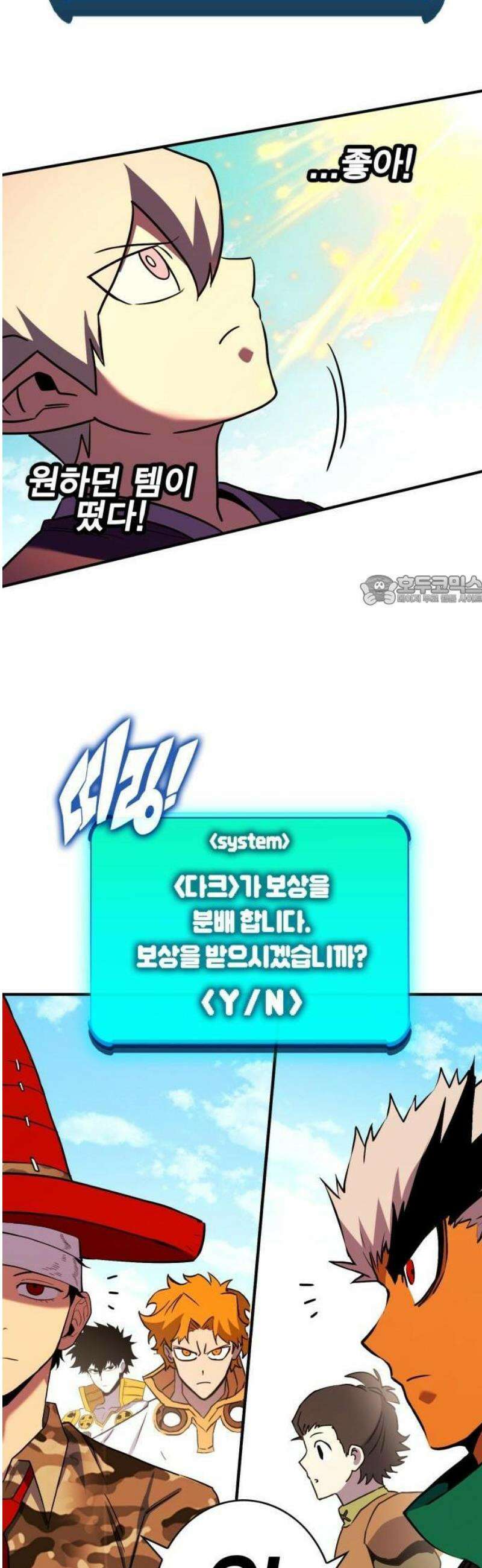 열렙전사 3부 107화 6