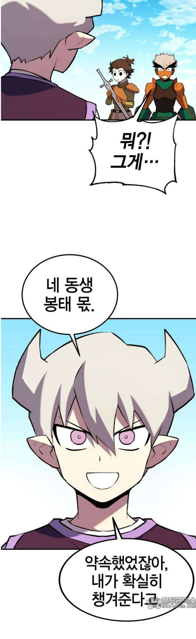 열렙전사 3부 107화 9