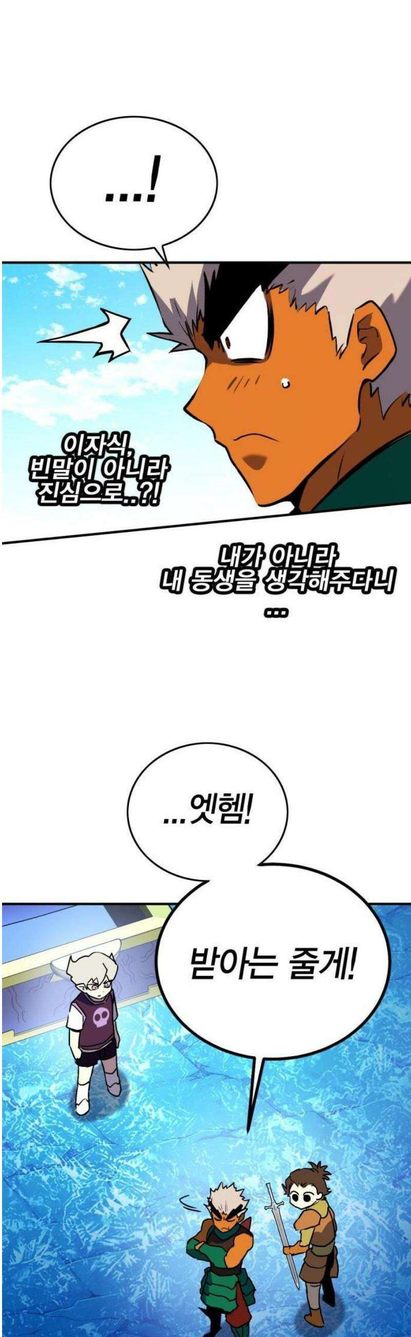 열렙전사 3부 107화 10