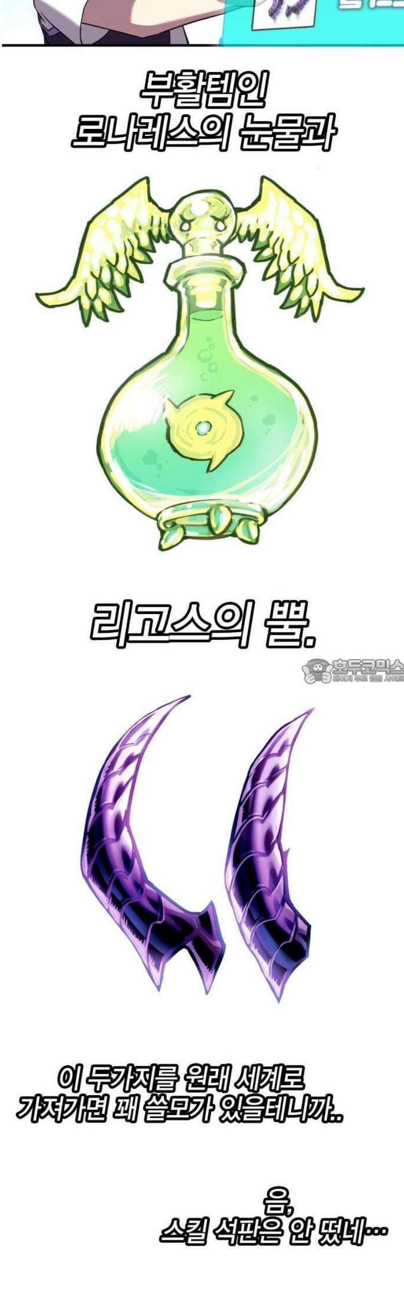 열렙전사 3부 107화 13