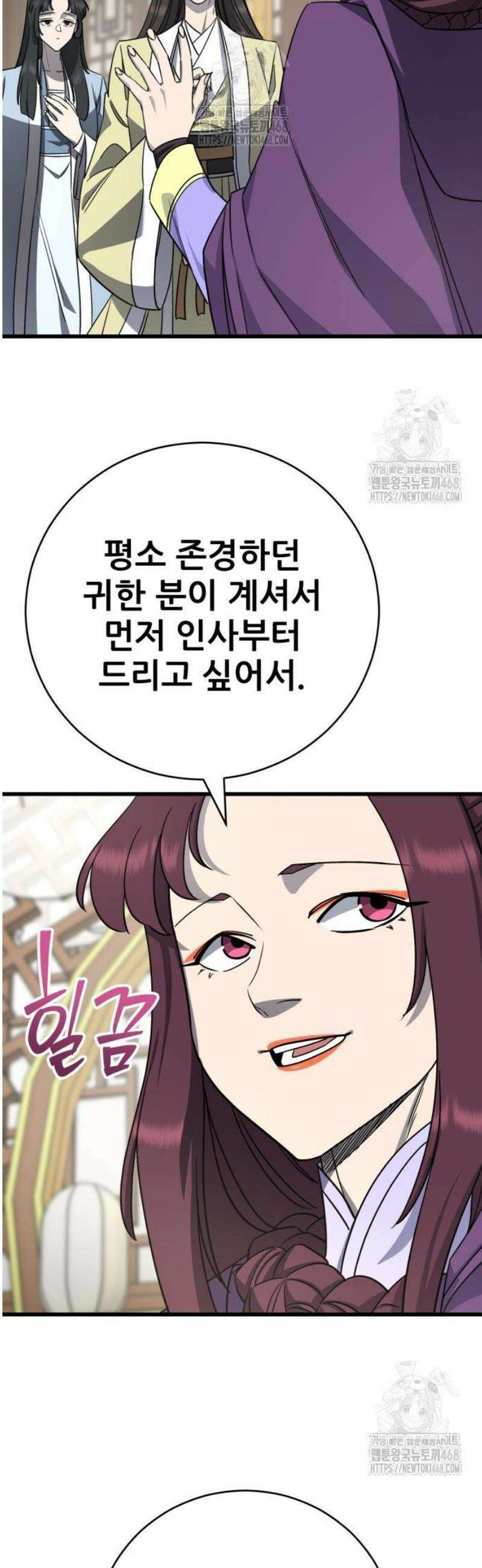 천하제일 대사형 154화 4