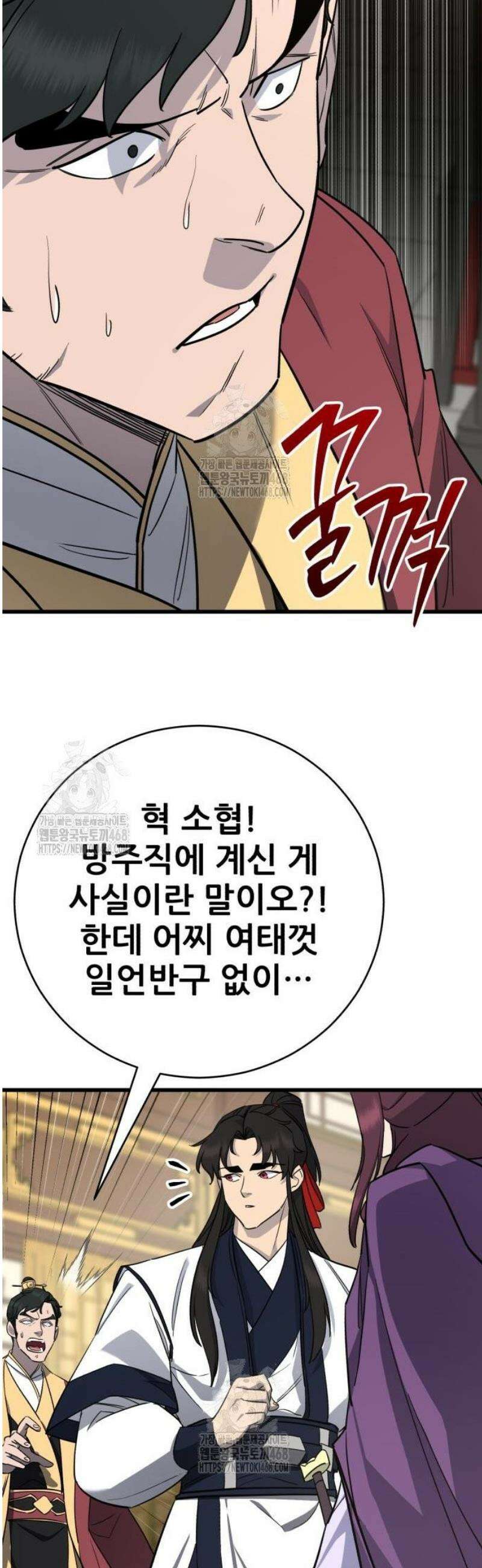천하제일 대사형 154화 9