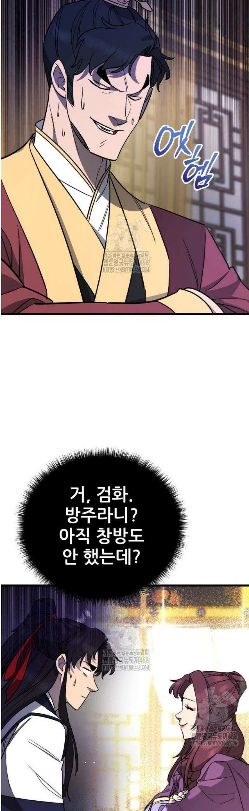 천하제일 대사형 154화 11