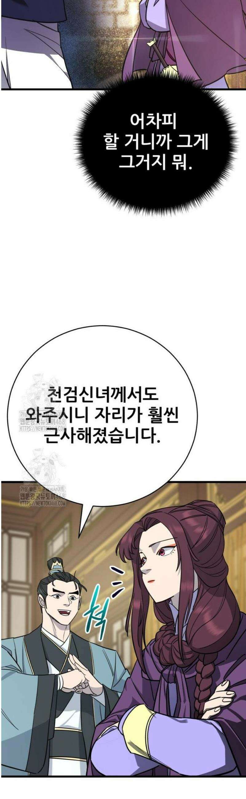 천하제일 대사형 154화 12